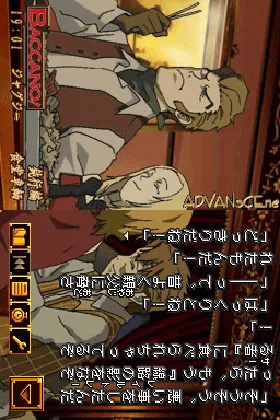 DS Dengeki Bunko ADV - Baccano! (Japan) screen shot game playing